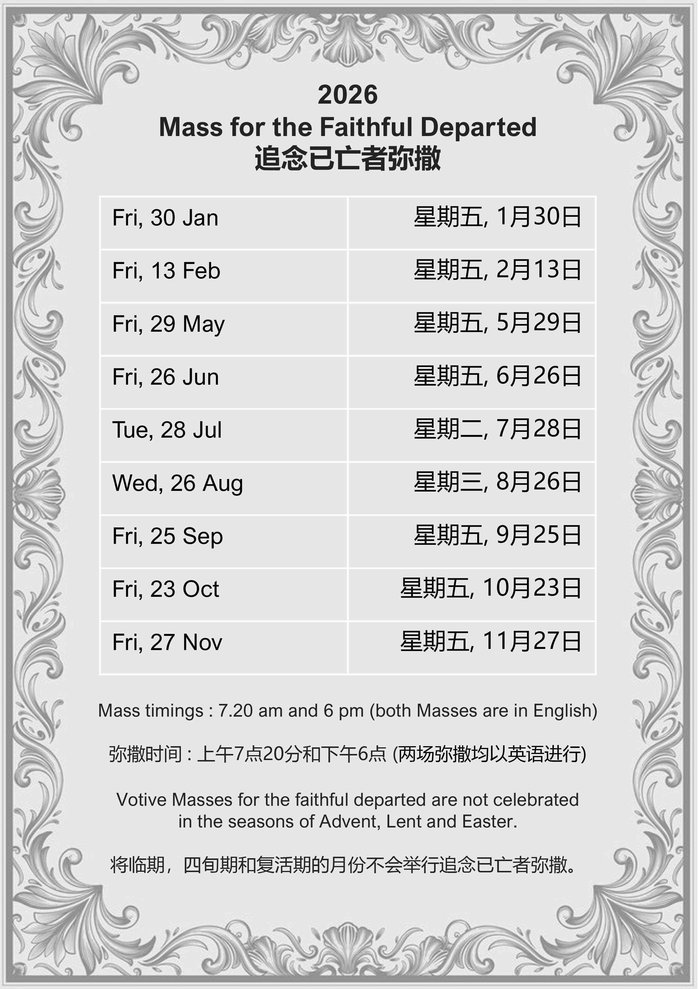 2026 Office For The Dead