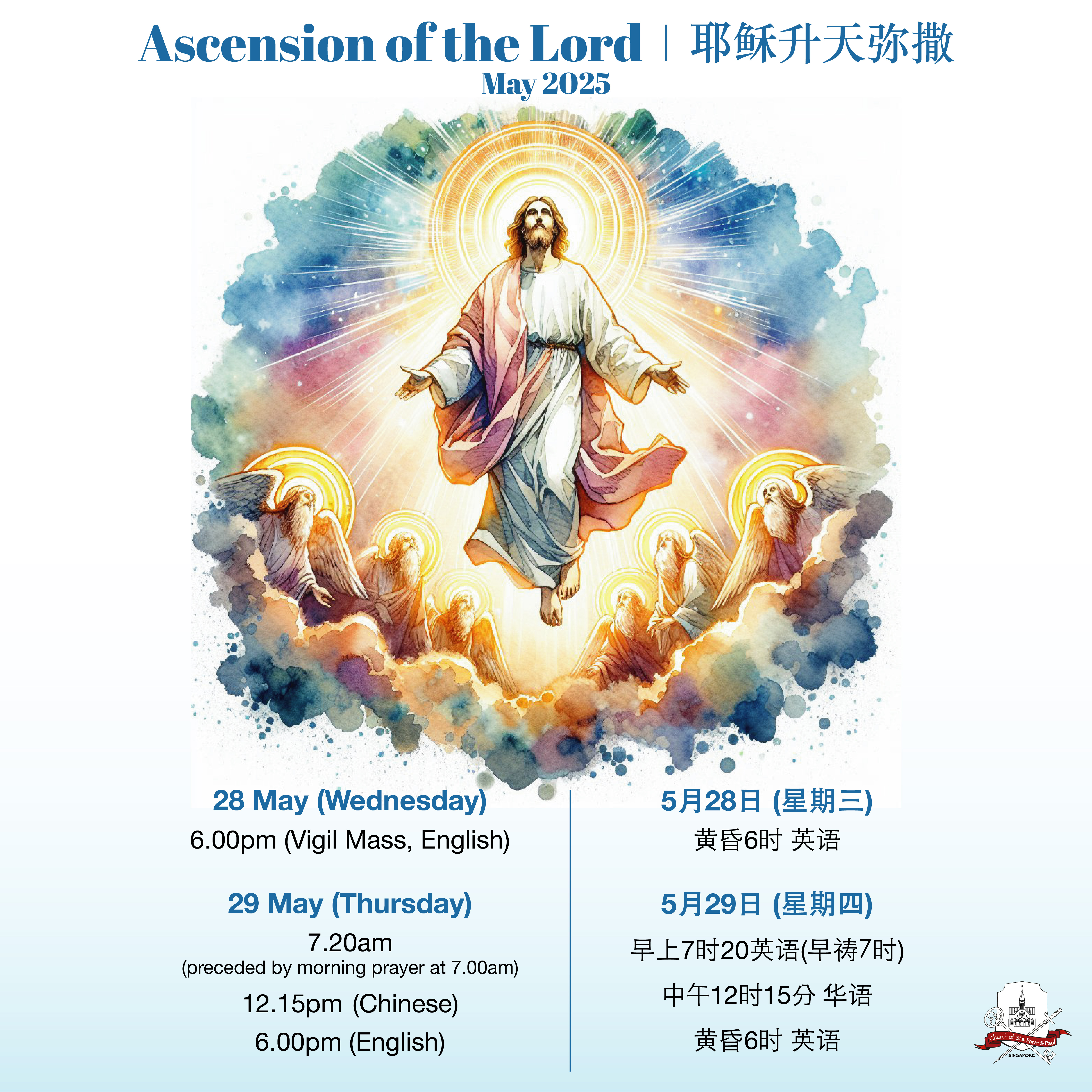 AscensionoftheLoard_2025-01