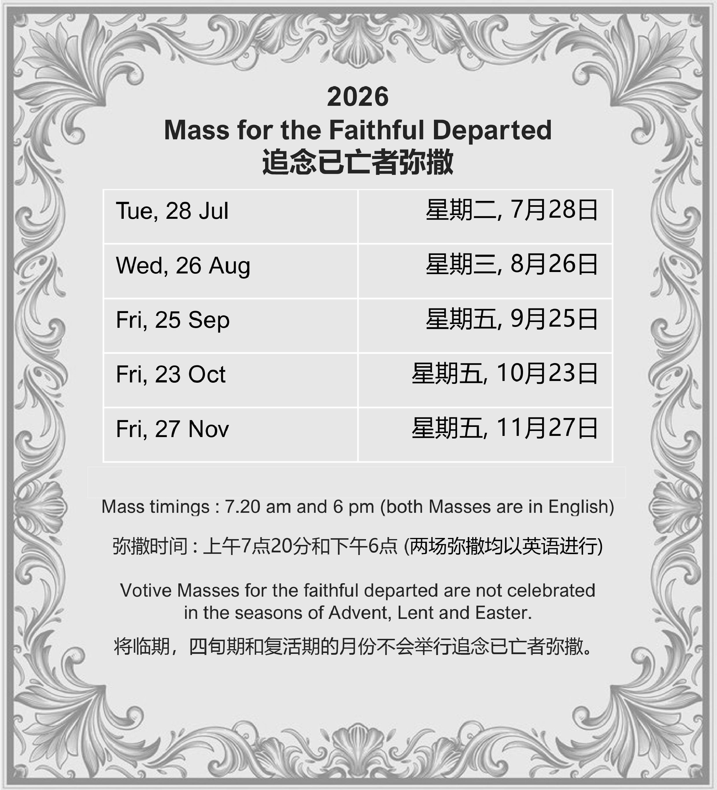 MassTime_FaithfulDeparted